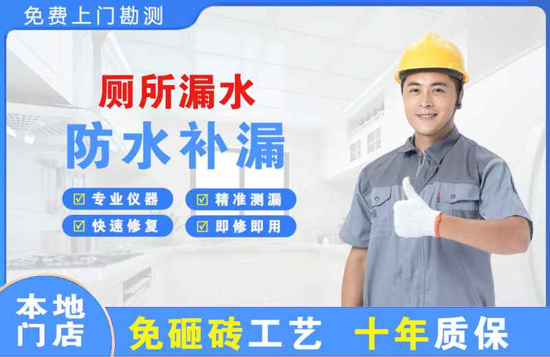 阳高厕所漏水维修